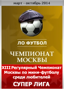 Супер Лига