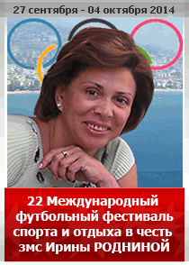 22 Международный Фестиваль Спорта и Отдыха в Турции