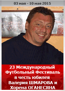 23 Международный Фестиваль Спорта и Отдыха в Турции