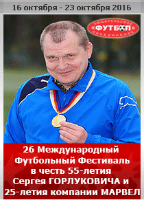 26 Международный Фестиваль Спорта и Отдыха на Кипре