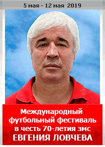 31 Международный Фестиваль Спорта и Отдыха