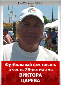 В честь 75-летия змс ВИКТОРА ЦАРЕВА